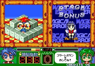 une photo d'Ã©cran de Magical Error O Sagase sur Arcade